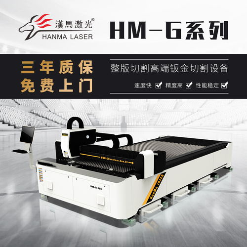 激光切割机 类型详解与核心零部件解析